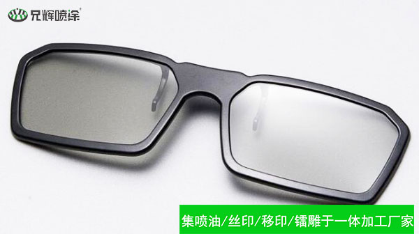 广州白云区附近眼镜喷涂-兄辉品质优于其它厂家