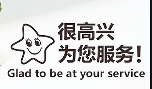 惠州塑胶喷涂厂客服对于广大客户的服务感言！