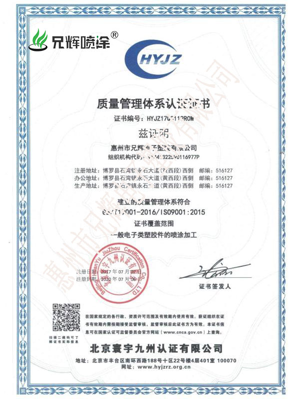 喷涂厂之关于ISO9001质量管理的重要性