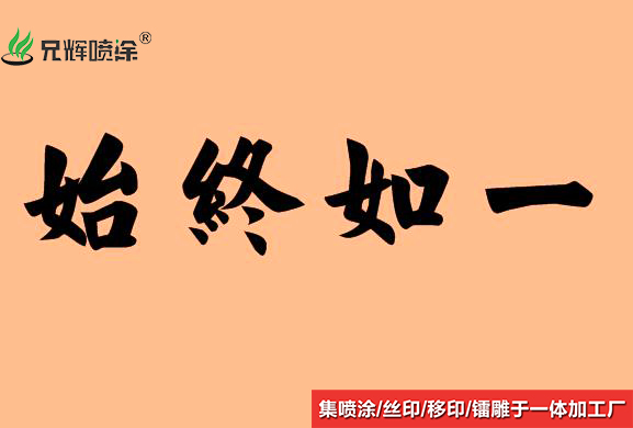 让你省时省成本的喷油厂就在此-塘厦塑胶喷油厂