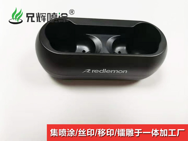 塑胶外壳喷油