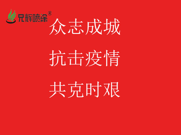 特殊时期，众志成城!东莞喷油厂助力深圳测温仪厂家完成生产