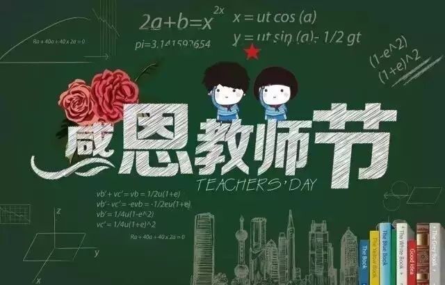 教师节|惠州兄辉喷涂厂向可爱的老师们致敬