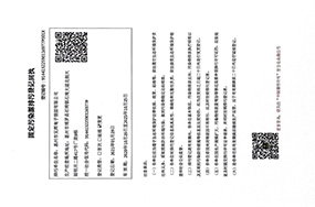 兄辉电子广东省污染物排放许可证