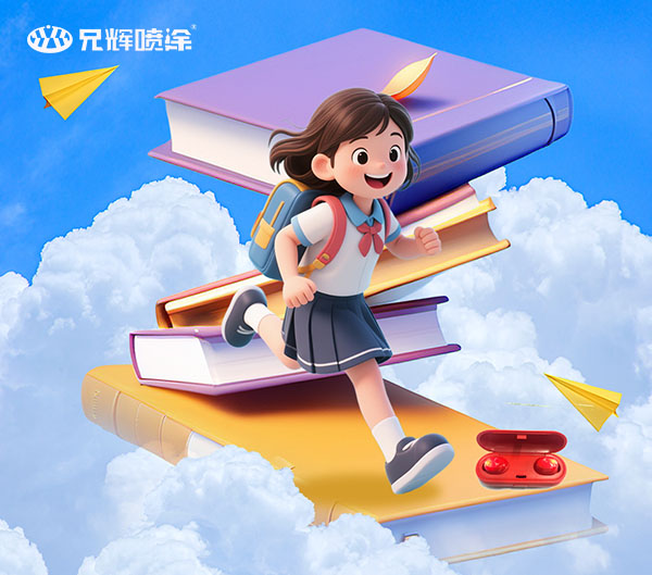 开学焕新颜，一漆展宏