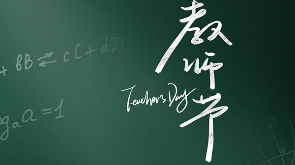  以匠心致初心，兄辉电子用“色彩魔法”致敬教育之光