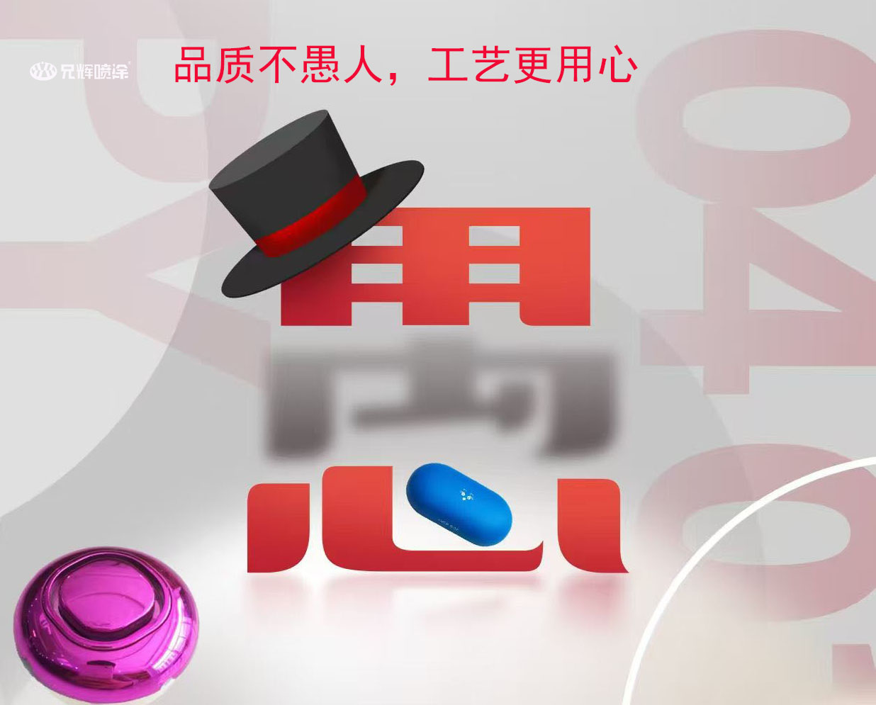 愚人节不愚人:广东这家喷涂厂只玩真品质