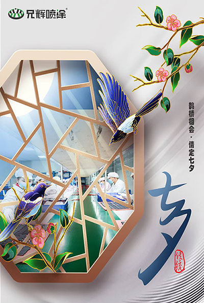 七夕｜以匠心，赴美好，专注塑胶喷油丝印加工