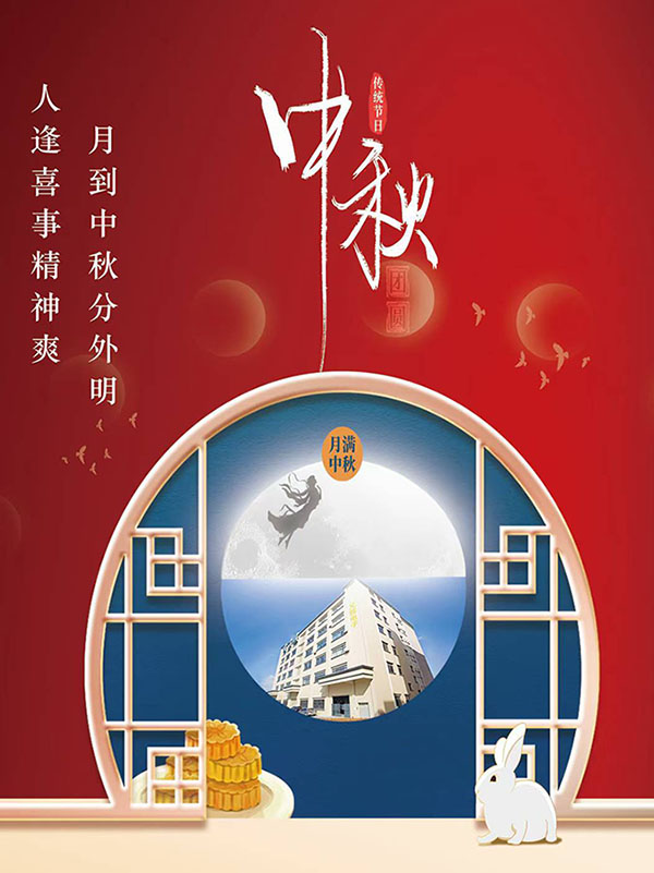 中秋佳节：一漆筑匠心，“兄辉”鉴月圆